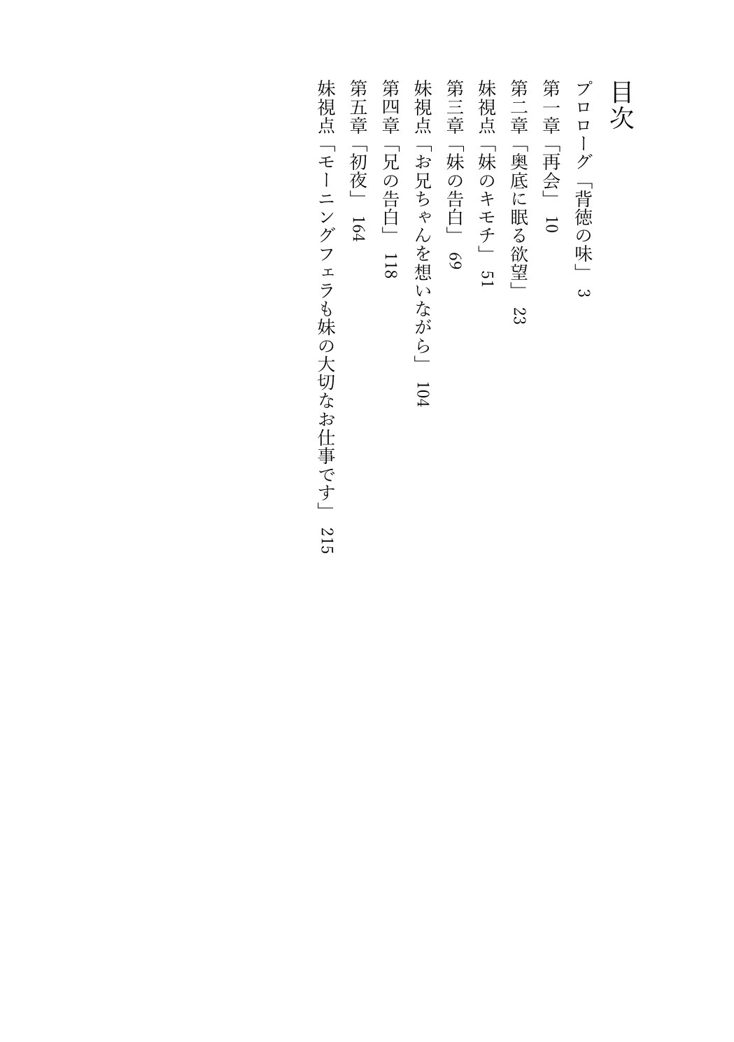 JDいもうと同棲日記1 画像2