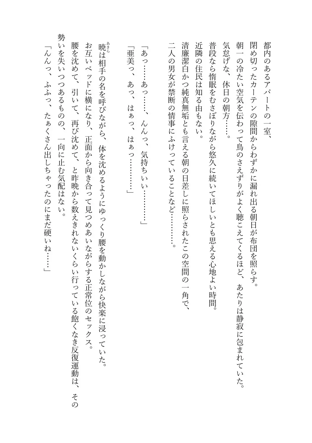 JDいもうと同棲日記1 サンプル画像 4