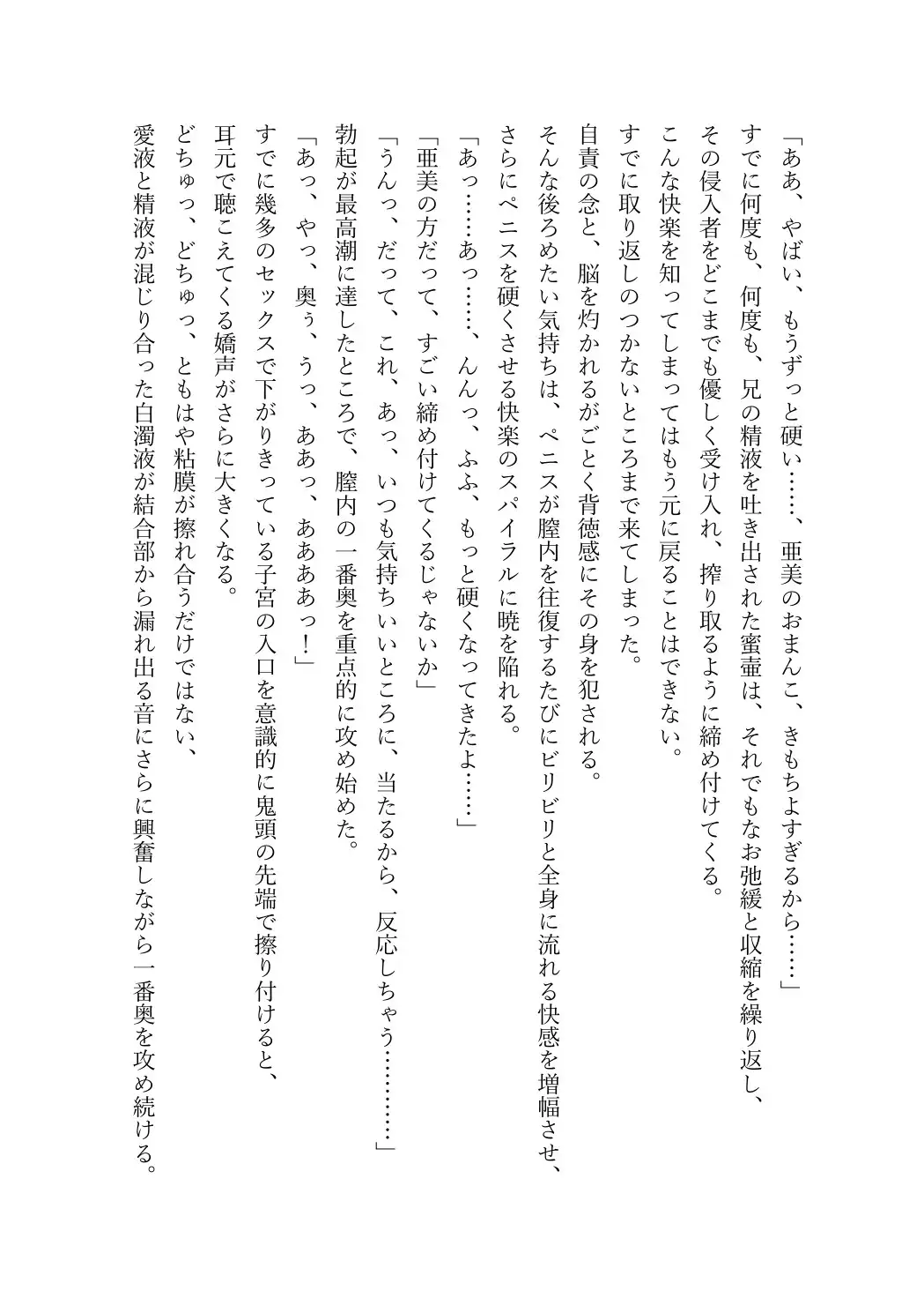 JDいもうと同棲日記1 サンプル画像 5