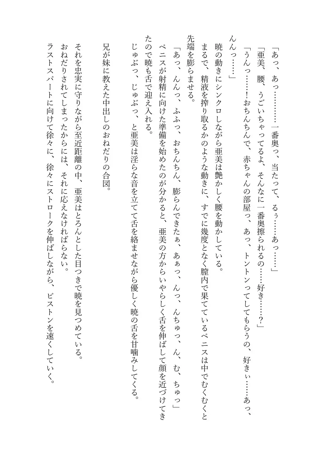 JDいもうと同棲日記1 サンプル画像 6