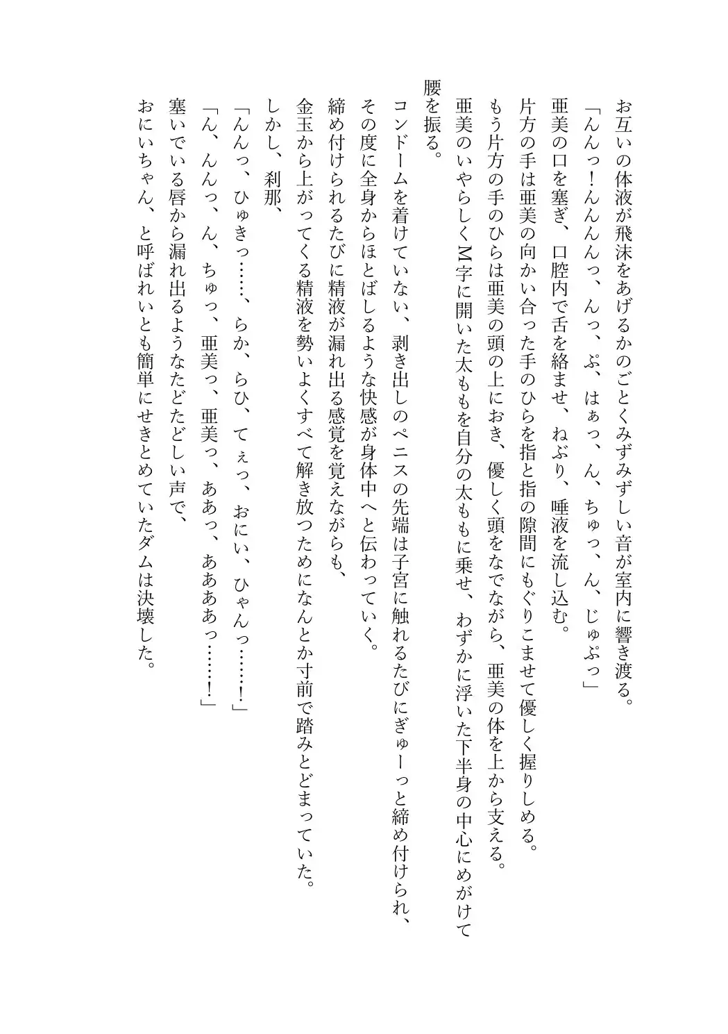 JDいもうと同棲日記1 サンプル画像 7