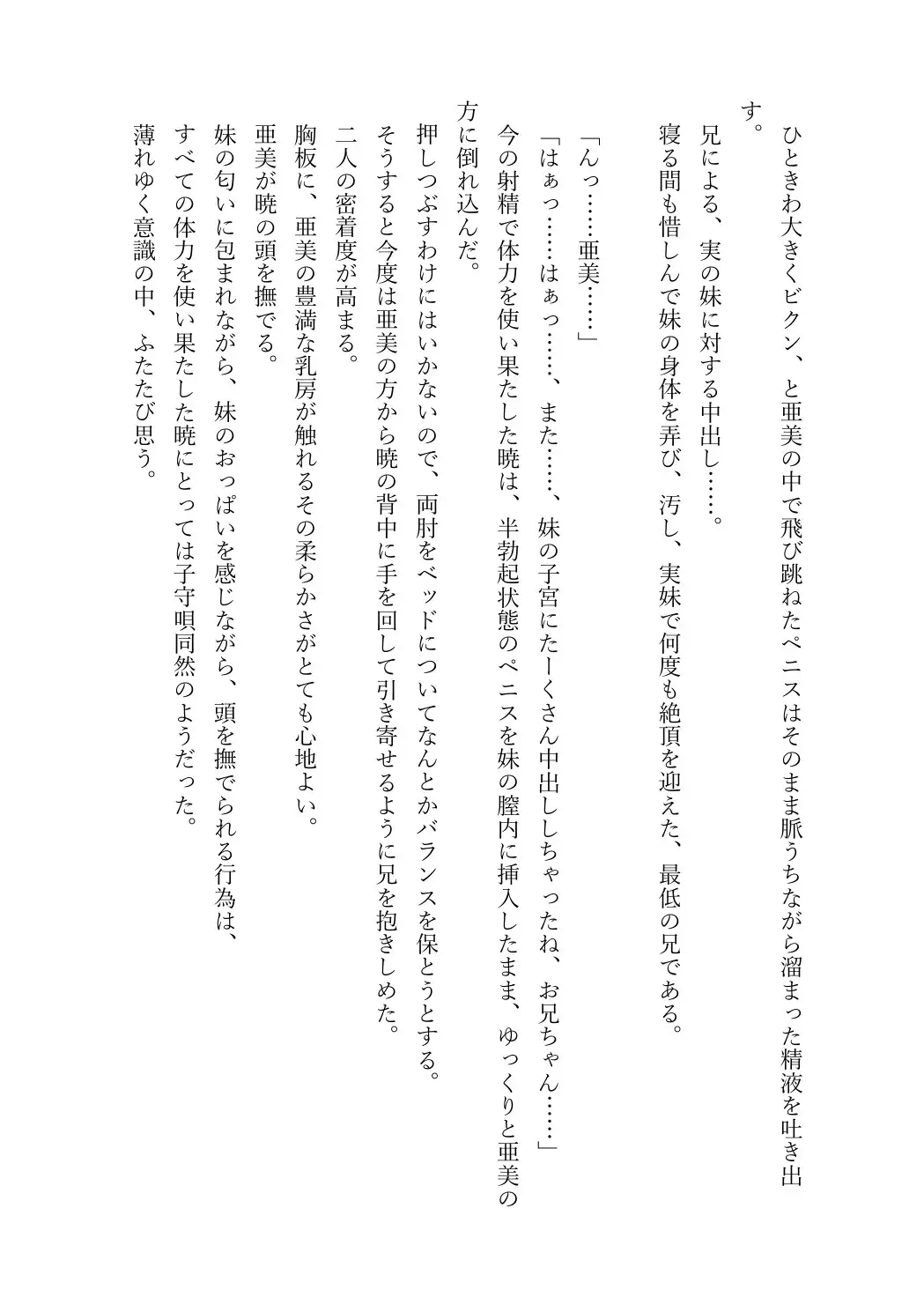 JDいもうと同棲日記1 サンプル画像 8