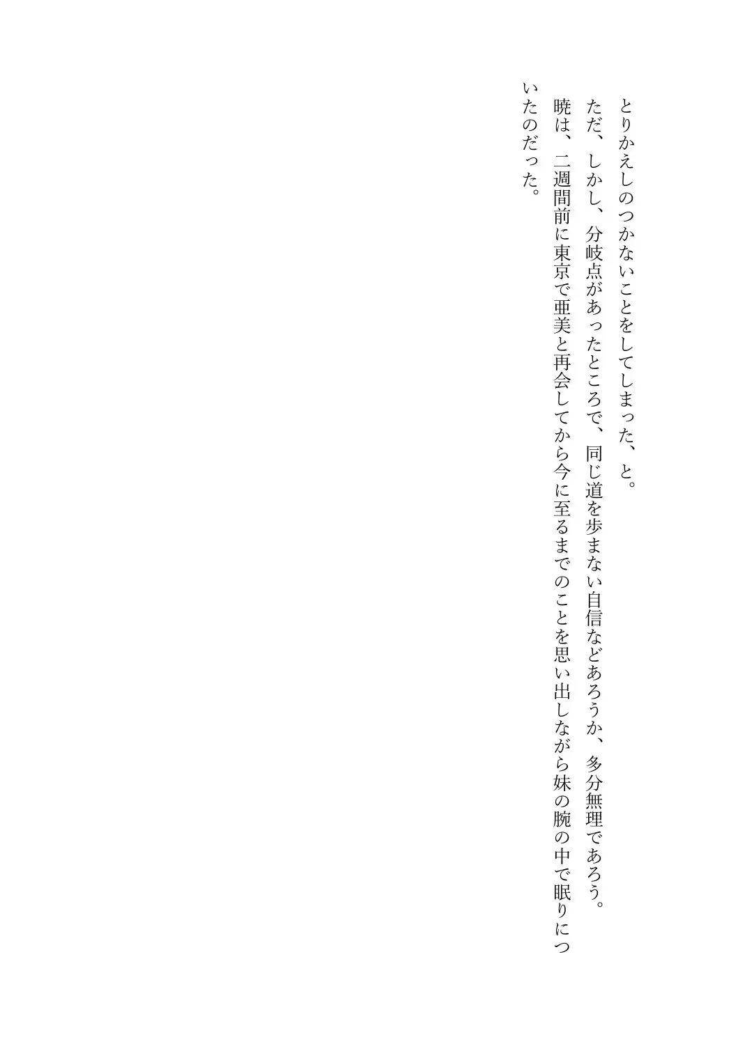JDいもうと同棲日記1 サンプル画像 9