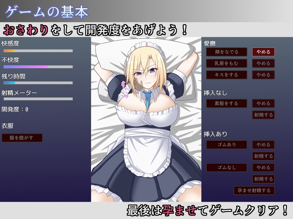 【スマホ版】お屋敷メイド妊娠計画～お嬢様の代わりに私を抱きなさい！～ 画像2