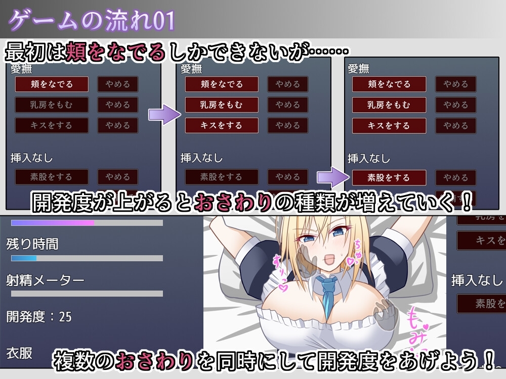 【スマホ版】お屋敷メイド妊娠計画～お嬢様の代わりに私を抱きなさい！～ 画像3
