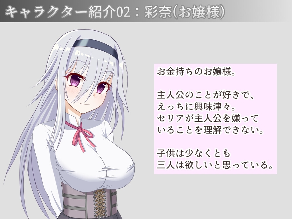 【スマホ版】お屋敷メイド妊娠計画～お嬢様の代わりに私を抱きなさい！～ 画像7