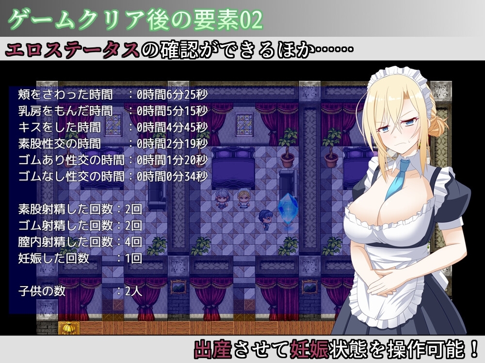 【スマホ版】お屋敷メイド妊娠計画～お嬢様の代わりに私を抱きなさい！～ 画像9