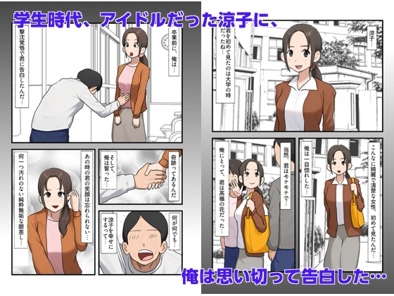 勃起不全となった夫のために、今日も妻は寝取られる 2-2