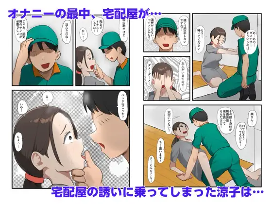 勃起不全となった夫のために、今日も妻は寝取られる 2 サンプル画像 5