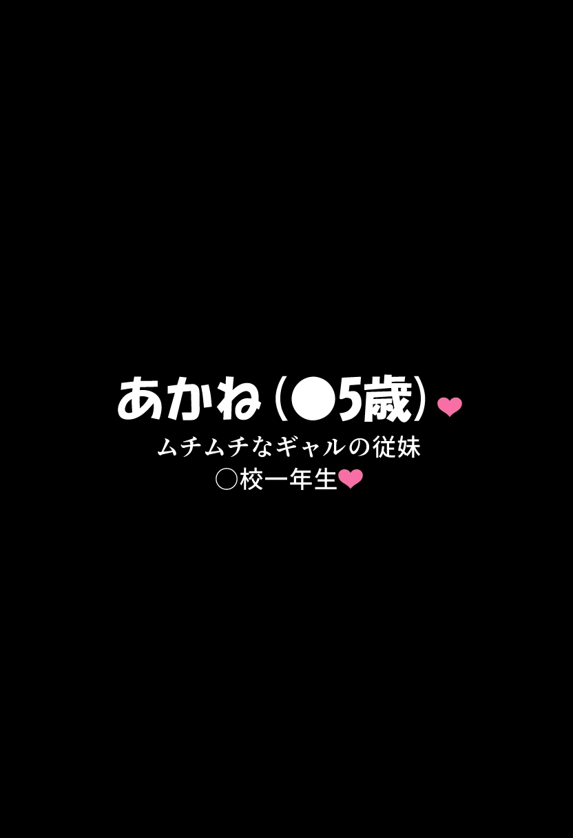 ムチムチギャルな実妹とsexして妊娠させて出産させてを2回 画像2