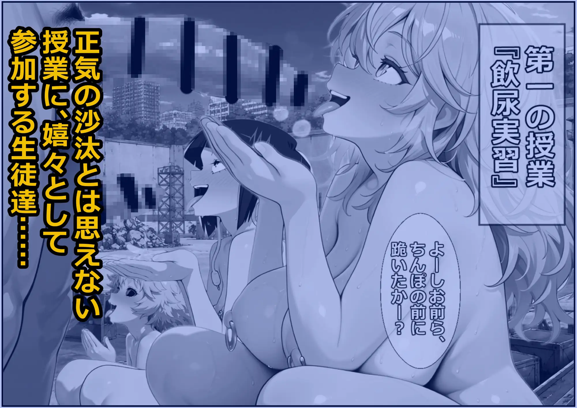 マゾメス監獄アカデミア ~雄英催○調教~ サンプル画像3