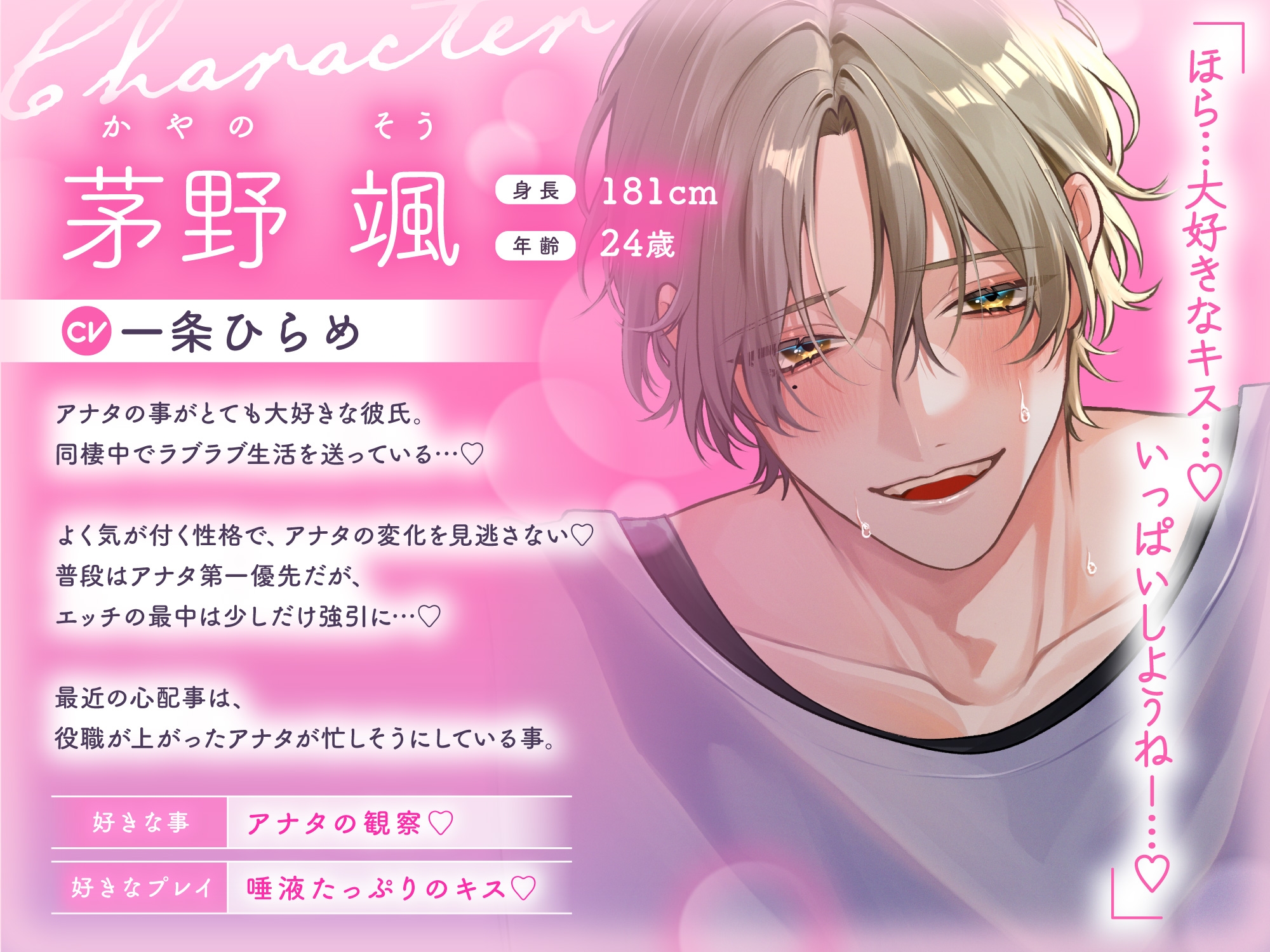 【イク時は必ずちゅ～♡】絶対キスイキ甘々彼氏～あなたの事がだぁ～い好きな溺愛カレくんとメロイキ10回&連続∞潮吹き「お口もおまんこも…気持ち良くなろうね?♡」 画像4