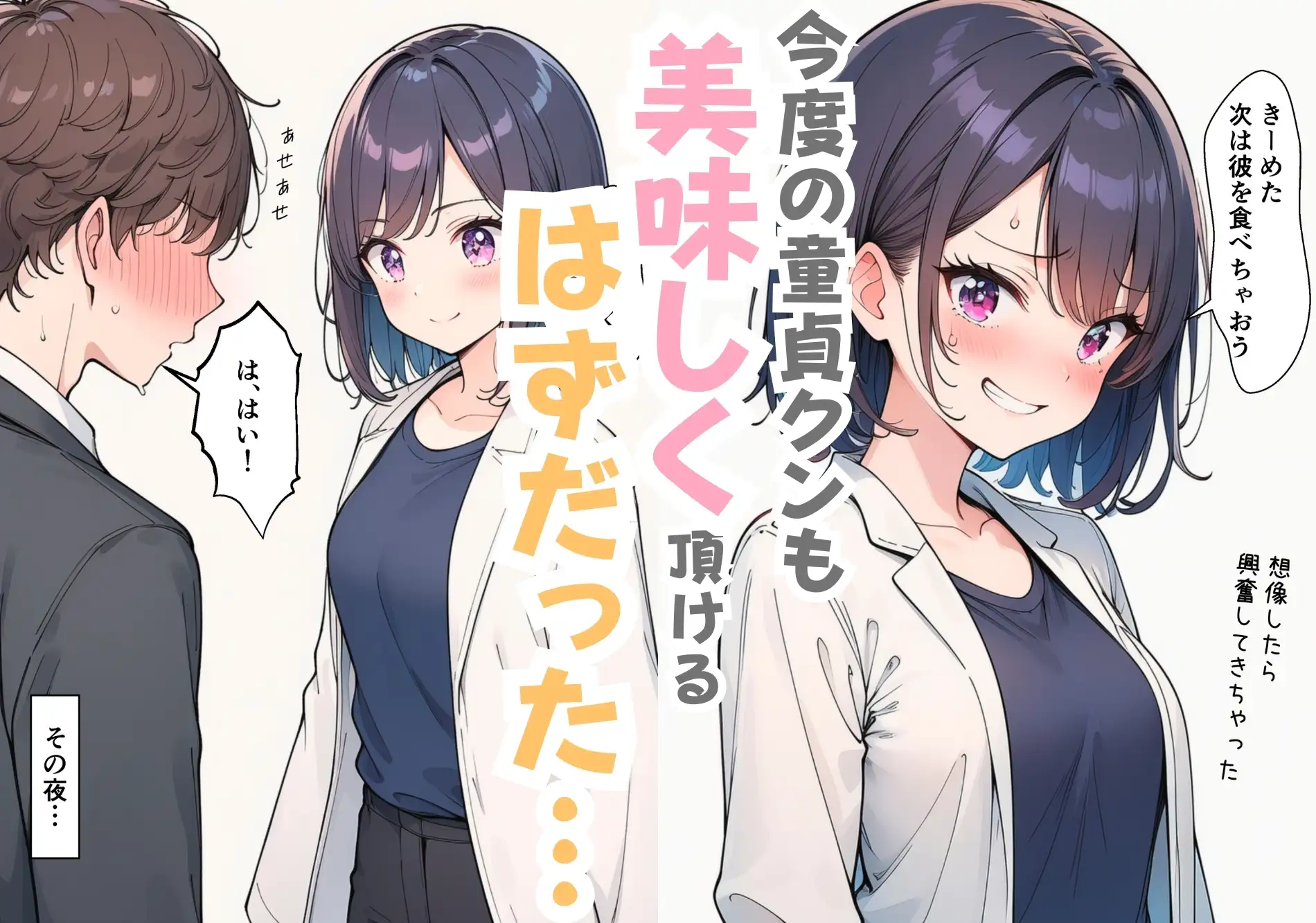 童貞キラー性豪女子が完全敗北してしまう サンプル画像 3