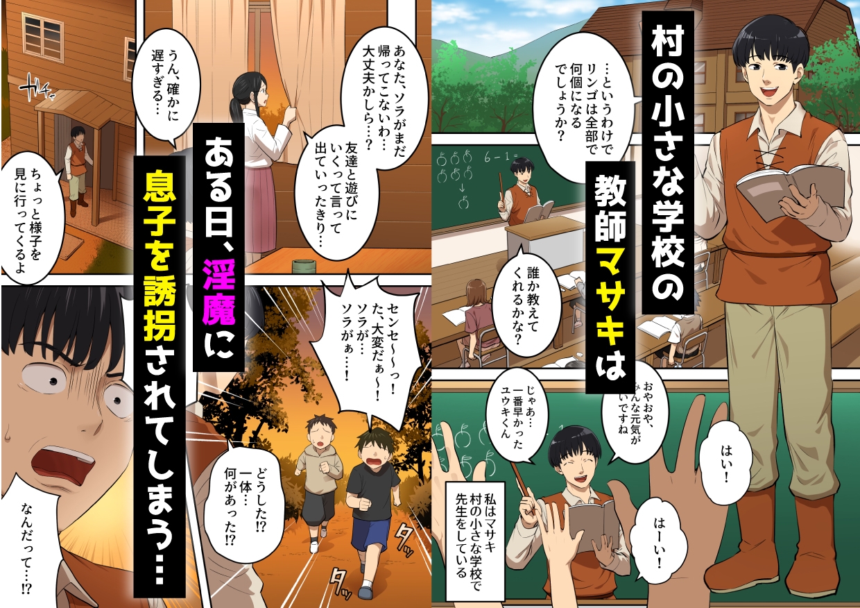 淫魔にチンポを奪われた男さん、人生終了する。 サンプル1