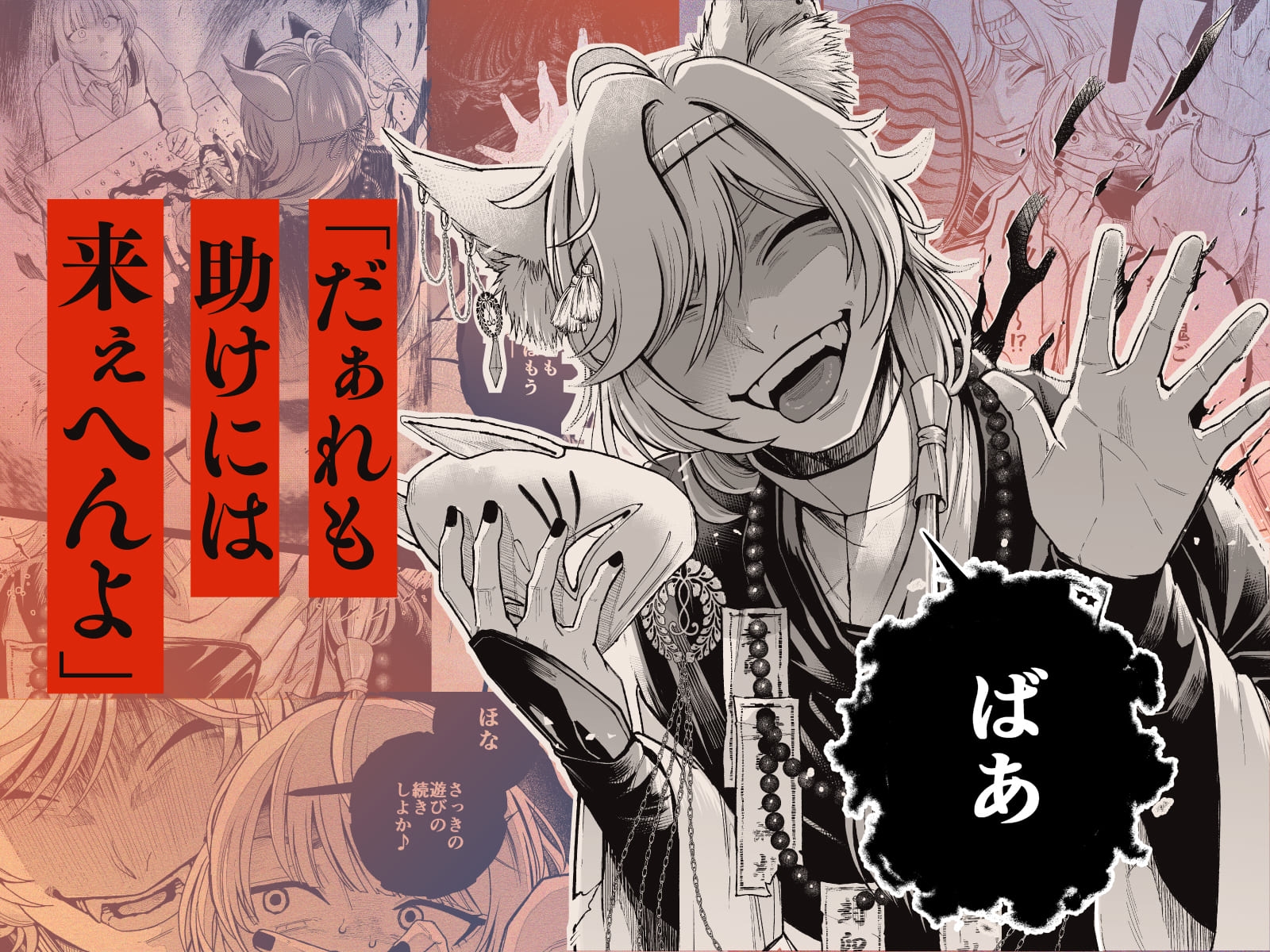 こっくりさんに分からされる 画像3