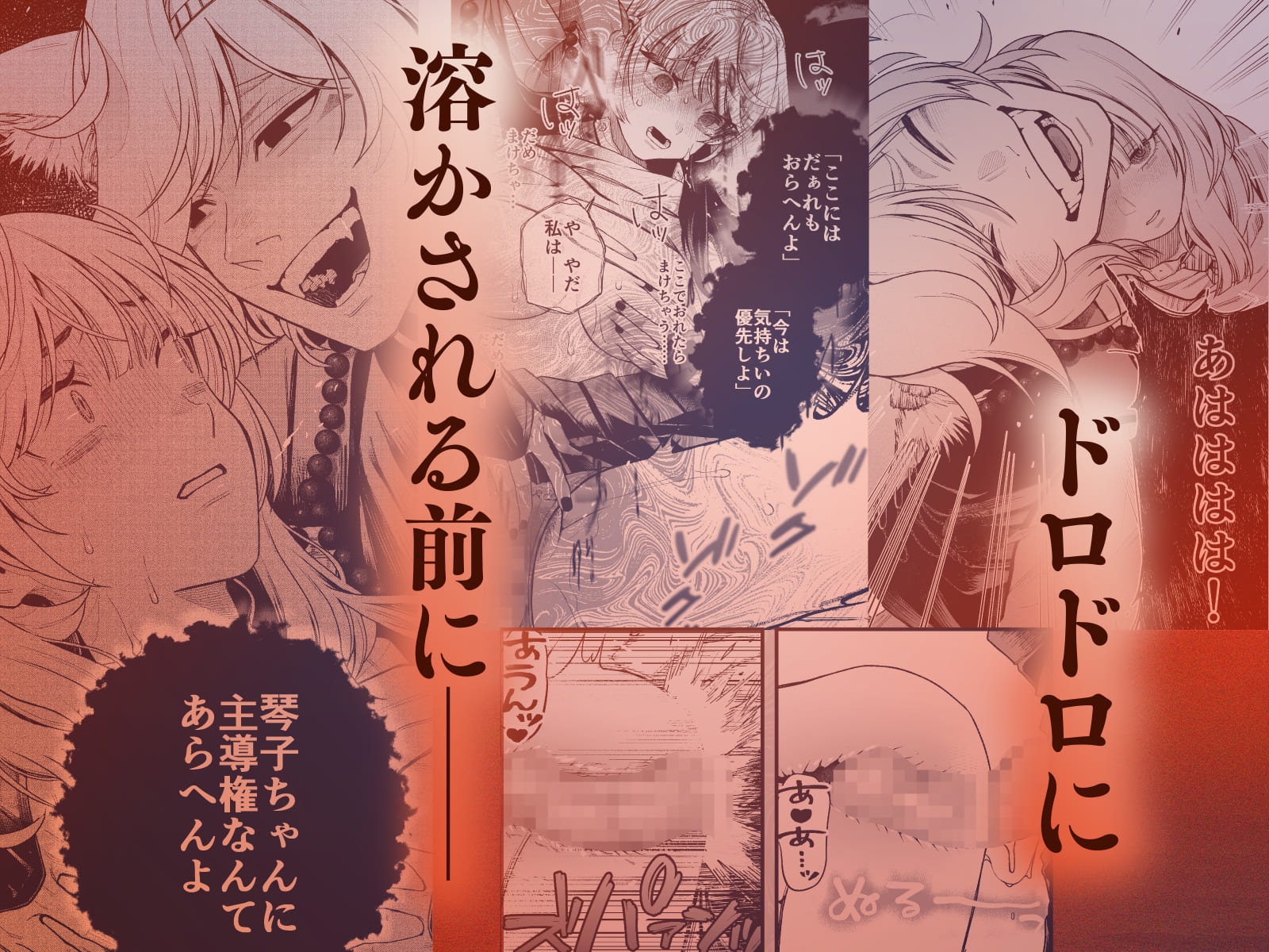 こっくりさんに分からされる 画像6