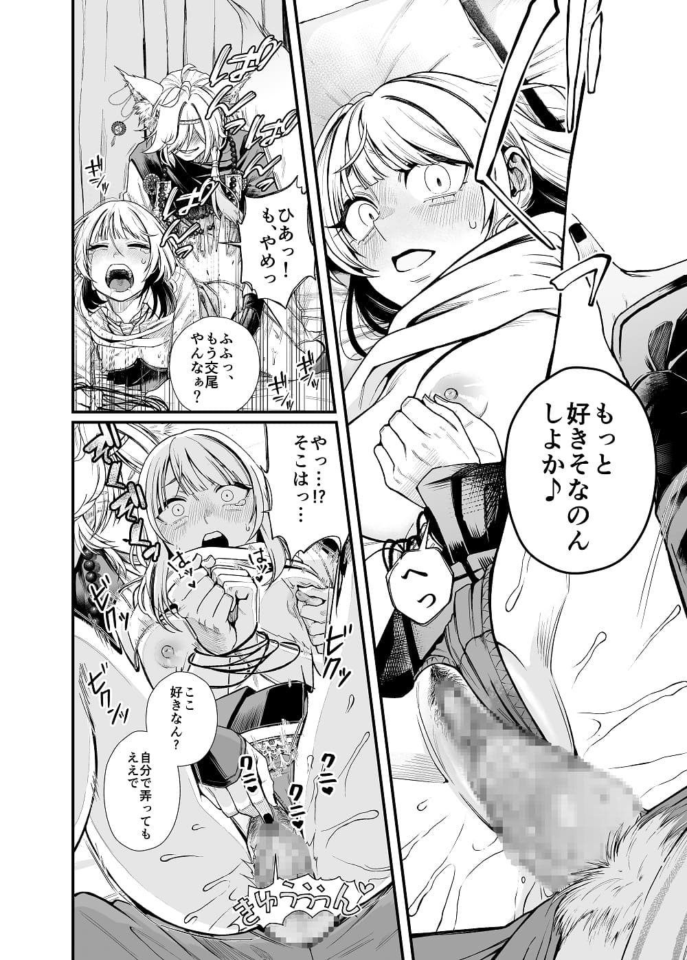こっくりさんに分からされる 画像8