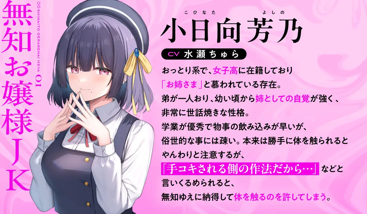 ○○しないと出られない部屋 サンプル画像 2
