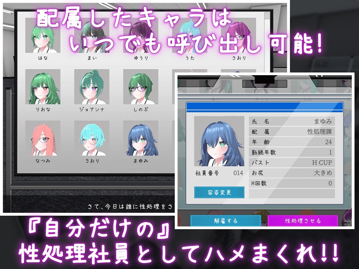 【スマホ版】これでお前も性処理課！ 画像5