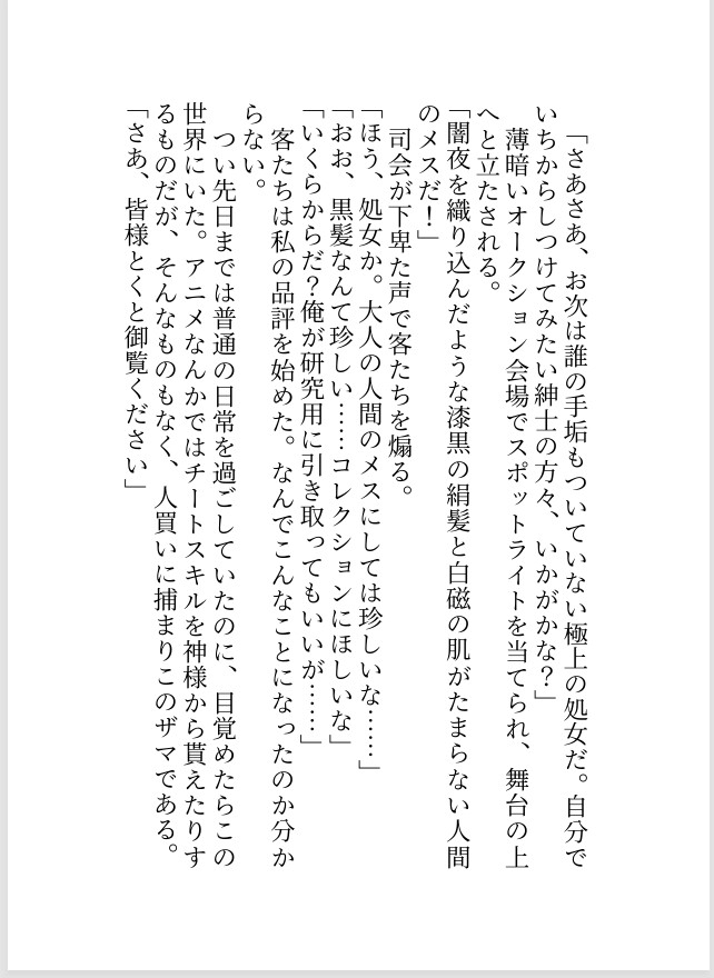 異世界転移したら愛玩奴○としてエルフの貴族様に飼われ、魔力エッチでトロトロにされ溺愛落ちしました。