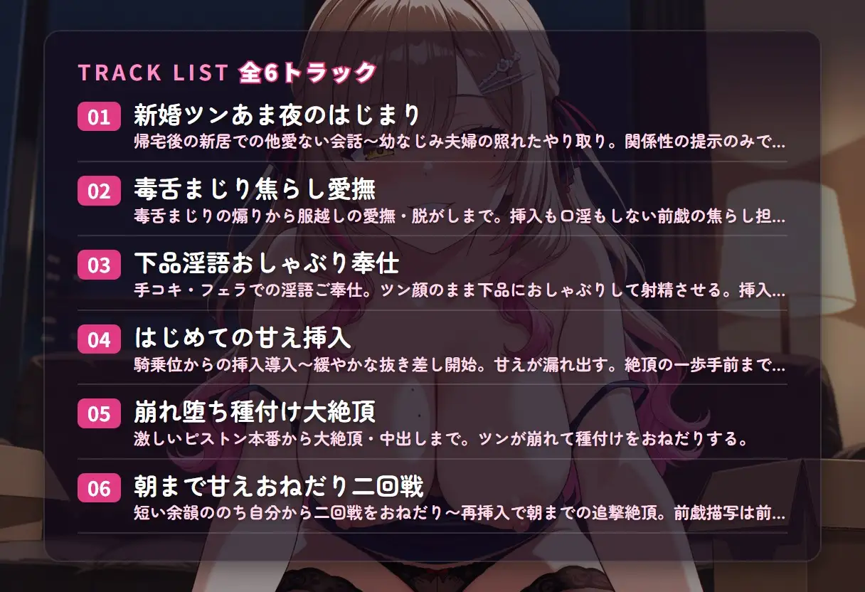 【毒舌淫語×新婚甘え】ツンあま元モデル妻の幼なじみ限定でろでろ堕とし ～朝まで種付けおねだり♡～(全47分) サンプル画像 2