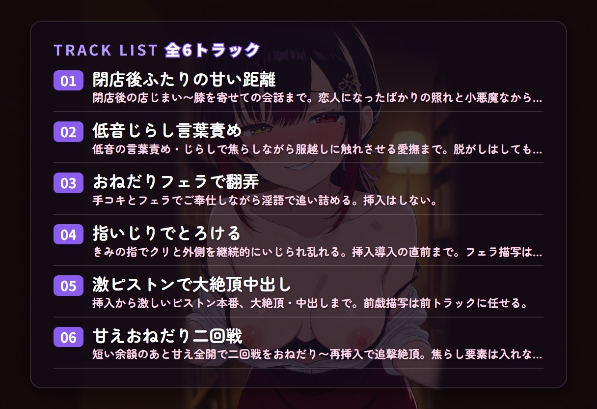 【じらし淫語×甘やかし】小悪魔古書店主のとろとろ言葉責め恋人えっち ~閉店後ふたりきりで甘やかし搾精♡~(全54分) サンプル2