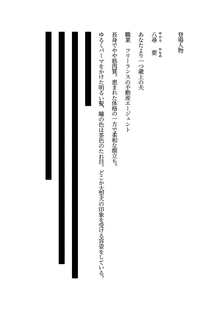 結婚した相手がヤンデレだったなんて知らなかったんです 画像1
