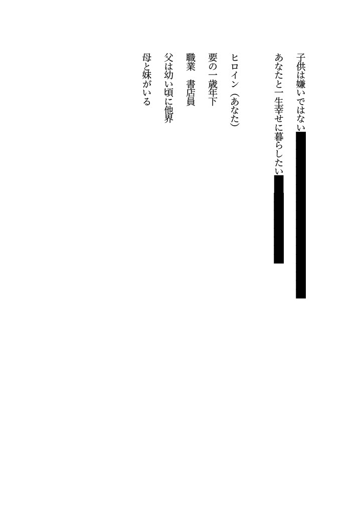 結婚した相手がヤンデレだったなんて知らなかったんです 画像3