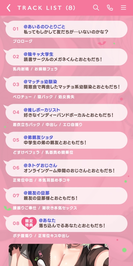 無自覚サキュバスちゃんのおともだち!〜みーんな仲良しセックスフレンド!!~ 画像4