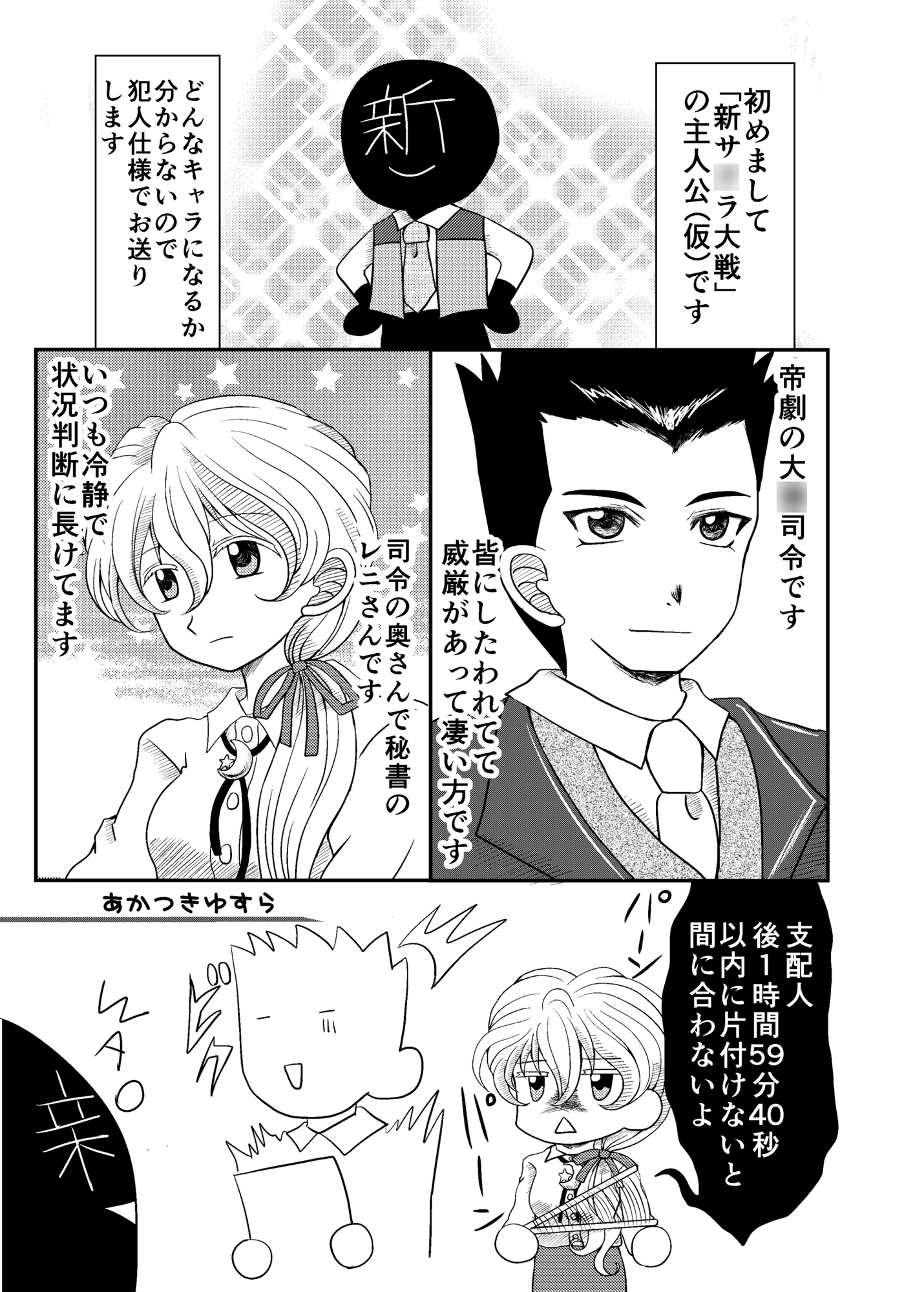 芽生え桜の狼月-2