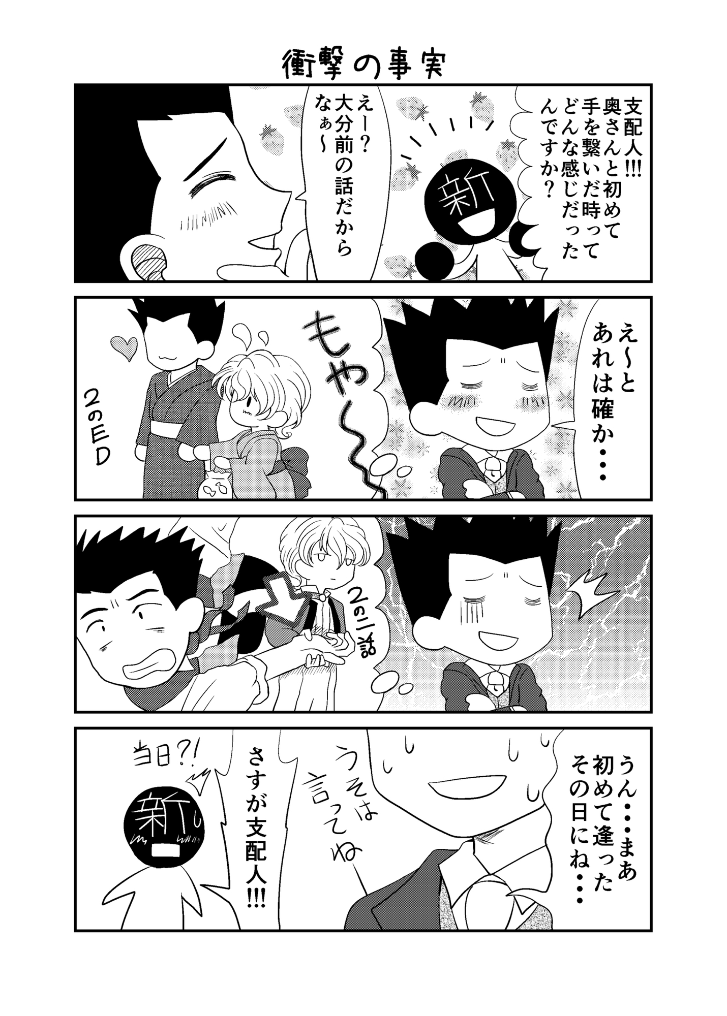 芽生え桜の狼月-3