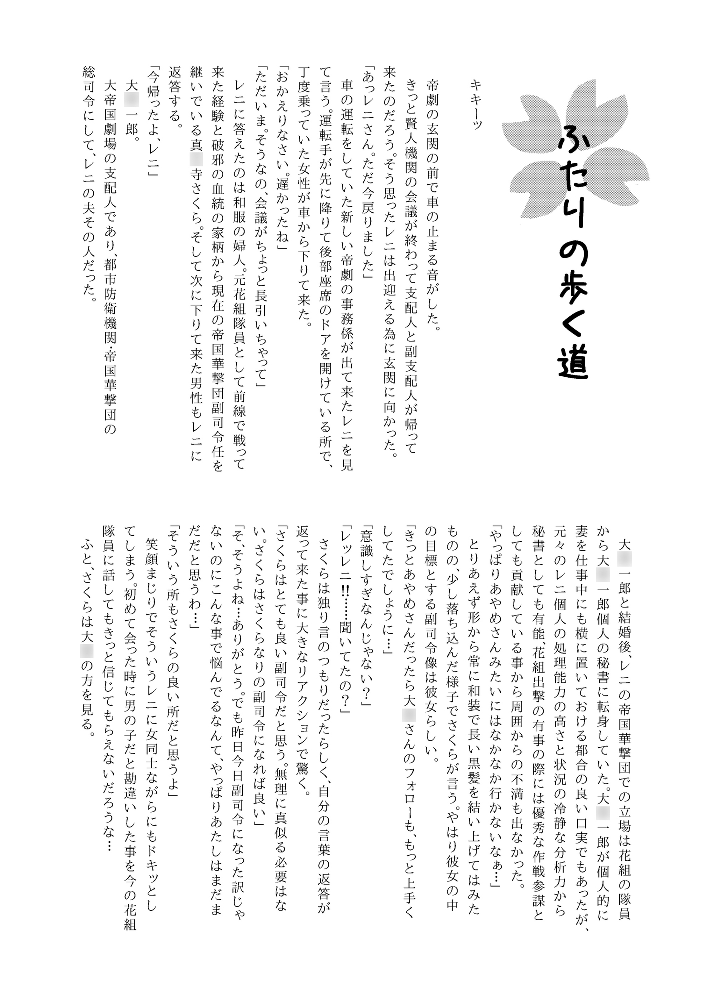 芽生え桜の狼月-4