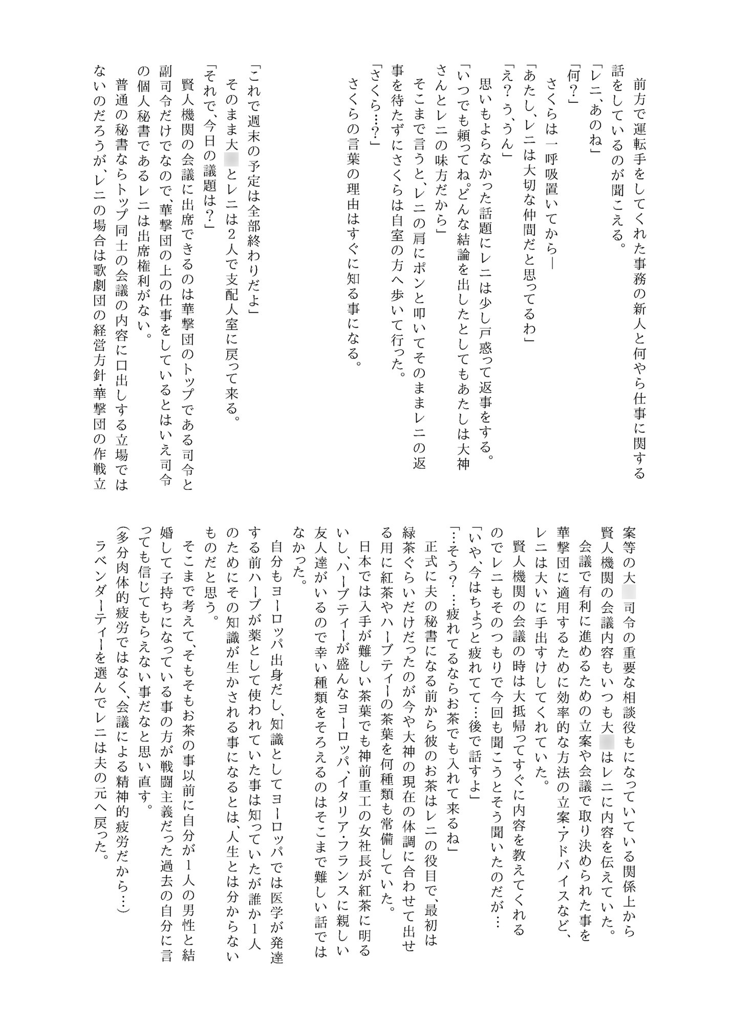 芽生え桜の狼月-5