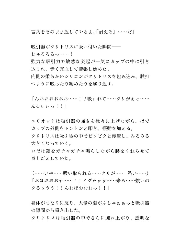 婚約破棄令嬢のデカクリ調教 ～冷徹公爵に孕まされボテ腹メスに堕とされるまで～ 画像3