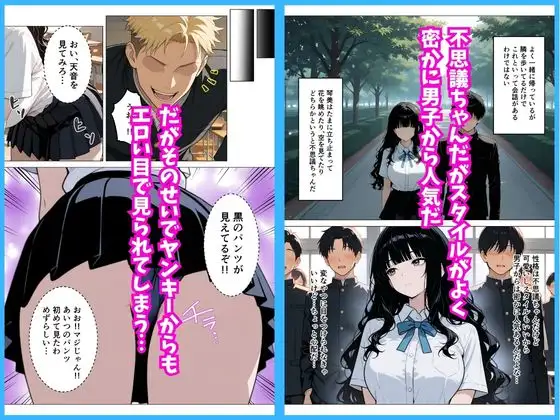 いつも無表情な幼馴染が快楽に溺れた話 サンプル画像 2