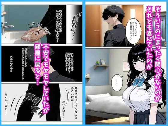 いつも無表情な幼馴染が快楽に溺れた話 サンプル画像 5