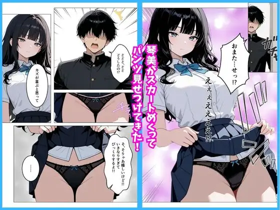 いつも無表情な幼馴染が快楽に溺れた話 サンプル画像 6