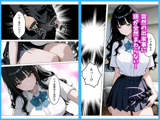 いつも無表情な幼馴染が快楽に溺れた話 サンプル画像 7