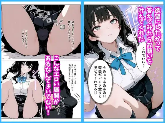 いつも無表情な幼馴染が快楽に溺れた話 サンプル画像 8