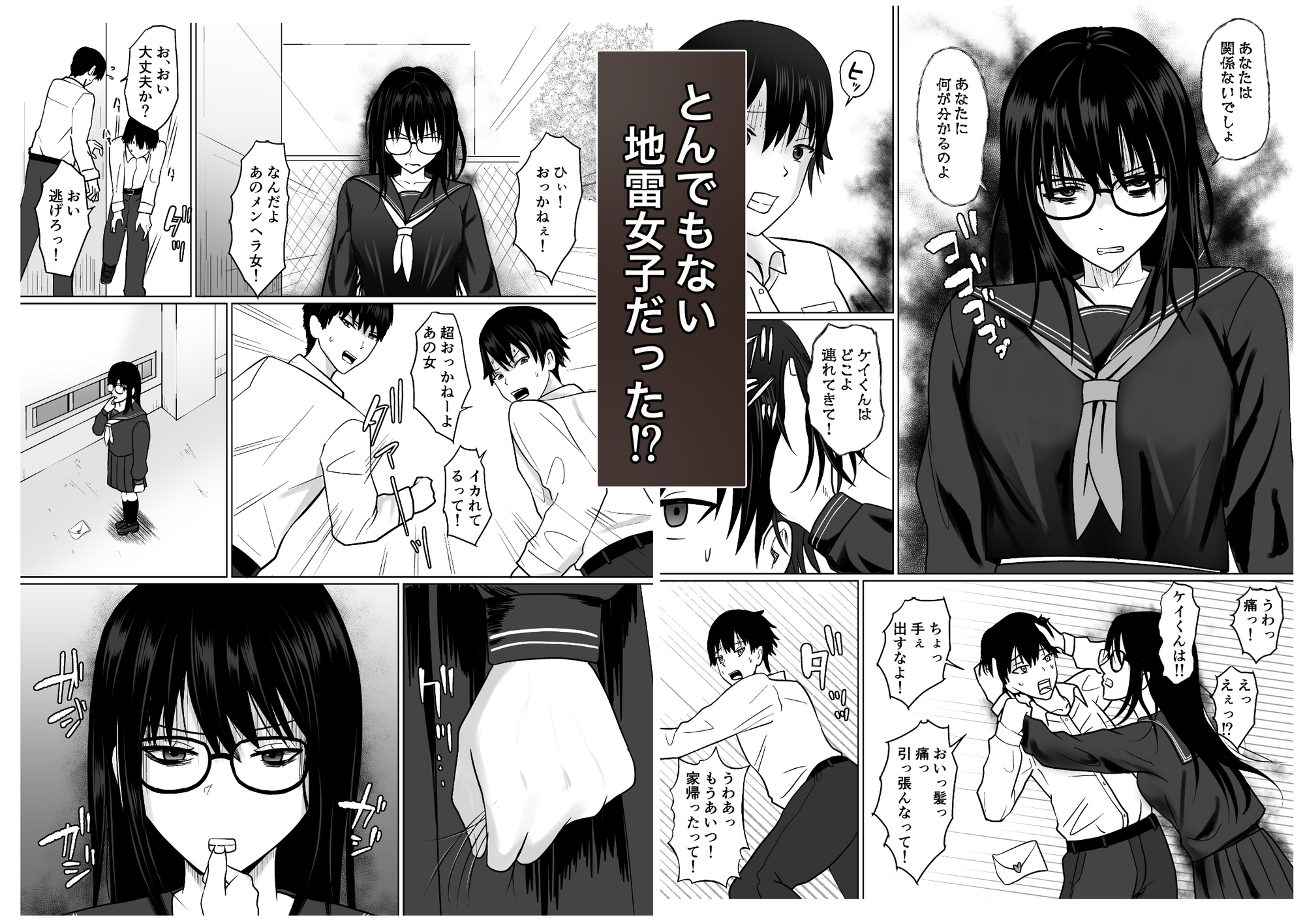 親友のことが好きなメンヘラストーカー女と入れ替わり-3