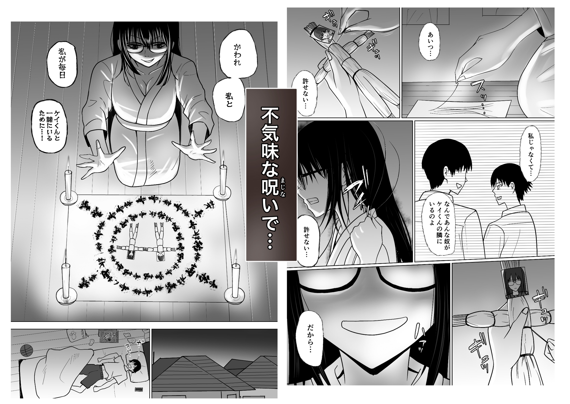 親友のことが好きなメンヘラストーカー女と入れ替わり-4