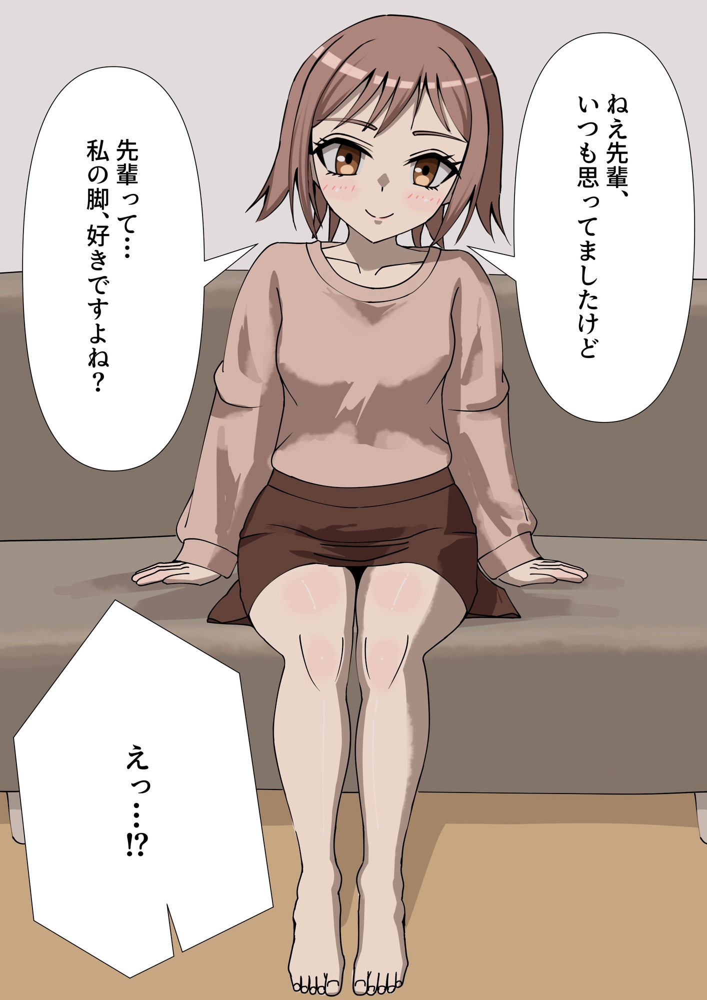 甘やかされながら蒸れた足に負けちゃう話 サンプル1