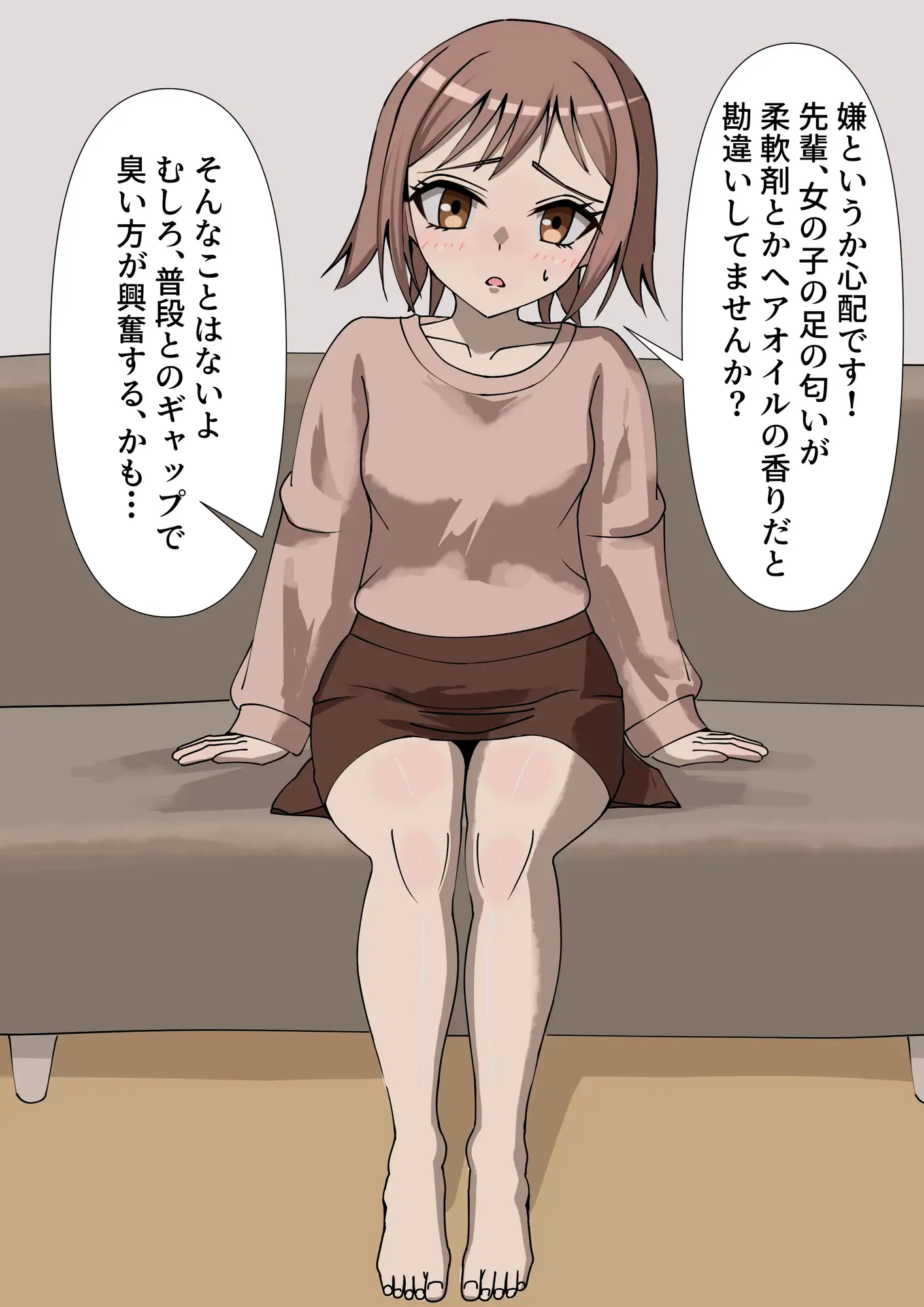 甘やかされながら蒸れた足に負けちゃう話 サンプル画像 3