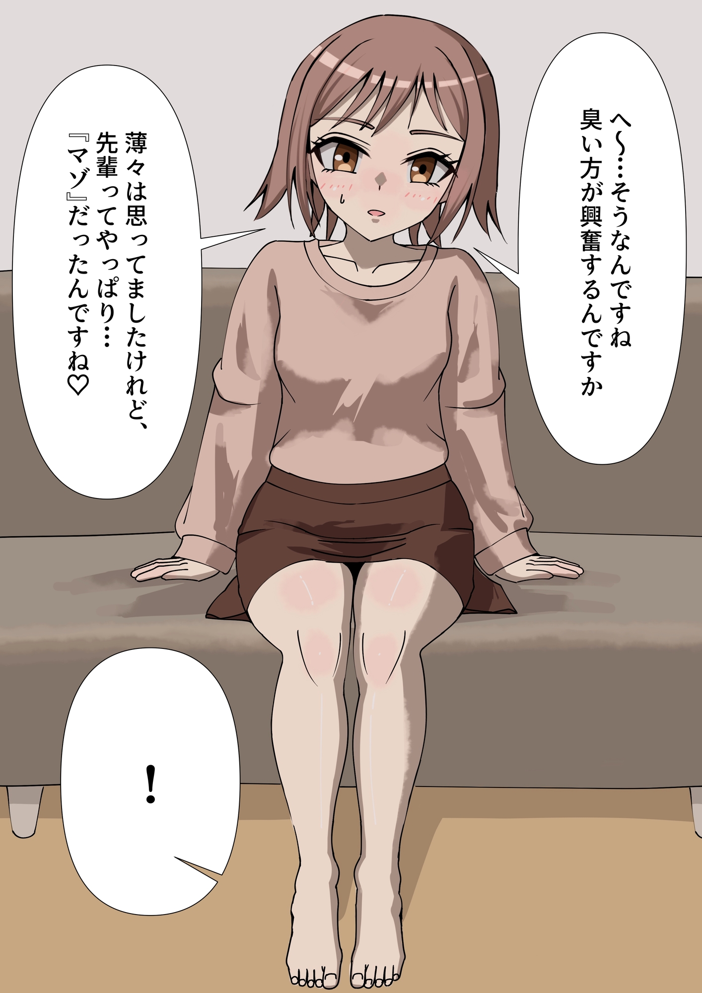 甘やかされながら蒸れた足に負けちゃう話 サンプル4