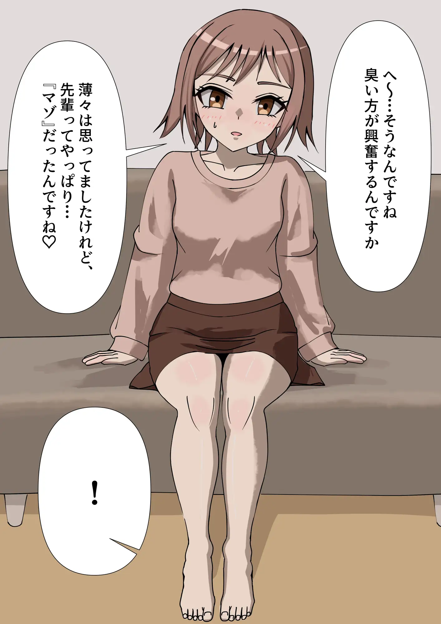 甘やかされながら蒸れた足に負けちゃう話 サンプル画像 4