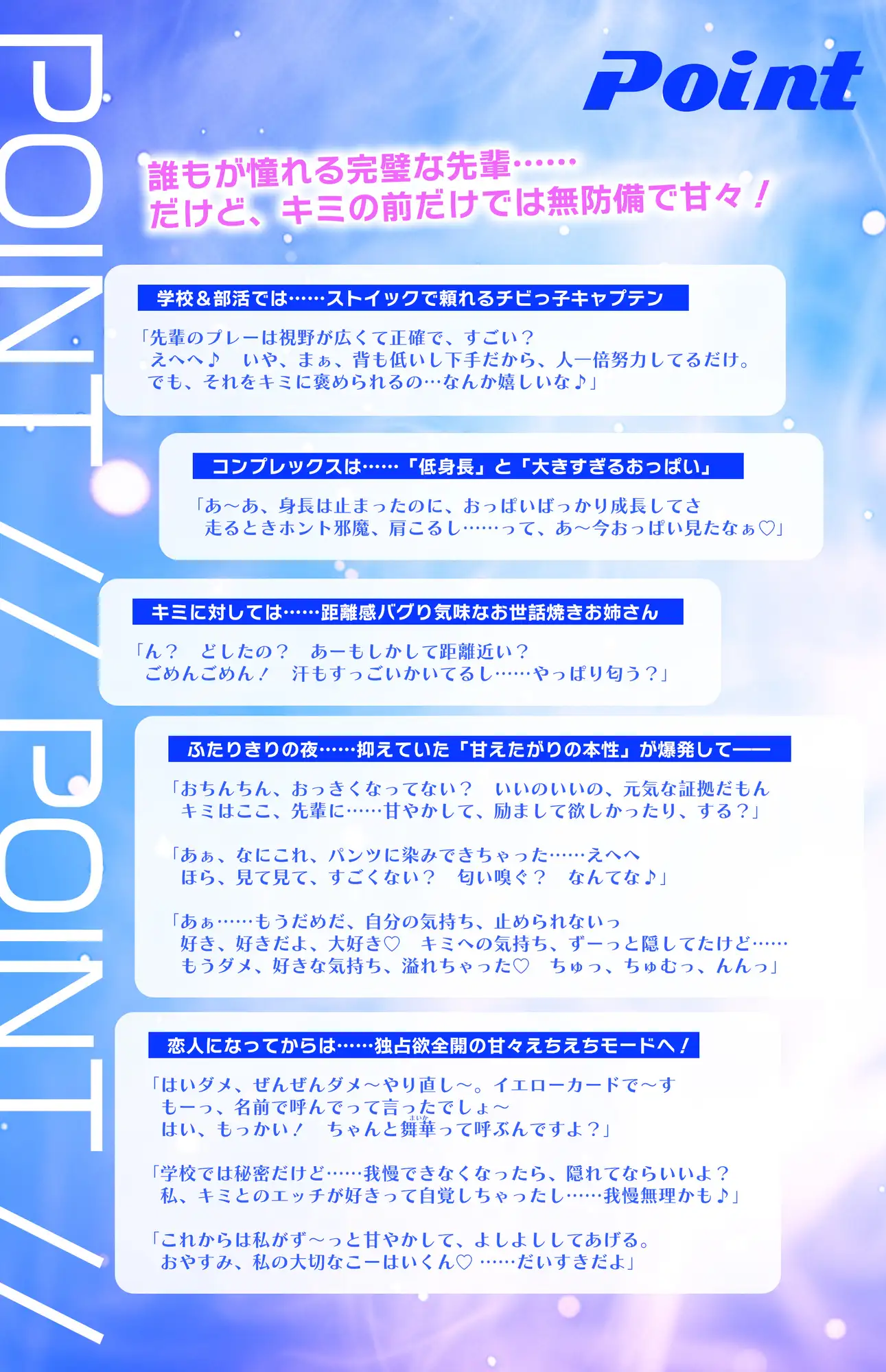 「甘やかしてあげてるのは私なのに…っ♡」～バスケ部先輩の"同居でつきっきり耳舐めお世話"で、先輩が先にオホ声漏れちゃう話～【ずぅ～っとゆるオホ】《3大早期特典》 サンプル画像 2