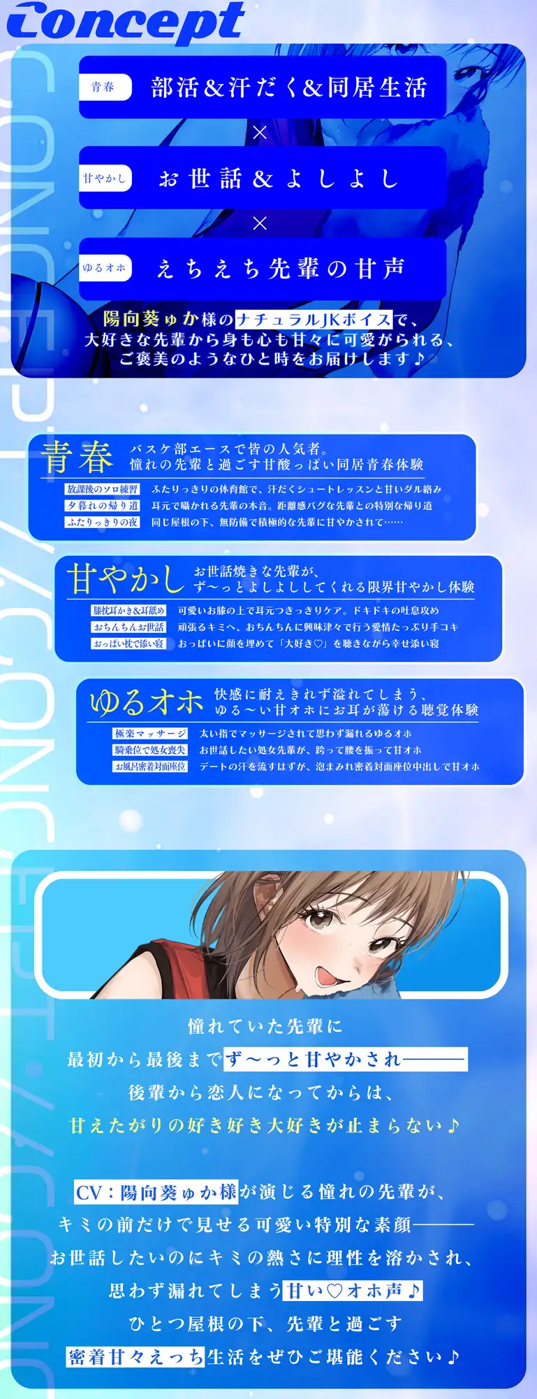 「甘やかしてあげてるのは私なのに…っ♡」～バスケ部先輩の"同居でつきっきり耳舐めお世話"で、先輩が先にオホ声漏れちゃう話～【ずぅ～っとゆるオホ】《3大早期特典》 サンプル画像 4