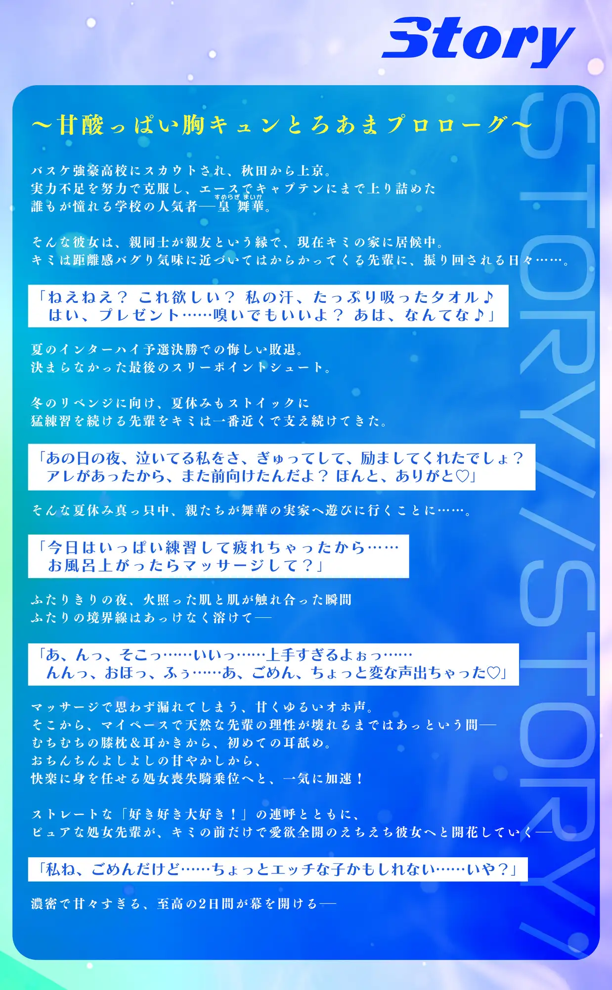 「甘やかしてあげてるのは私なのに…っ♡」～バスケ部先輩の"同居でつきっきり耳舐めお世話"で、先輩が先にオホ声漏れちゃう話～【ずぅ～っとゆるオホ】《3大早期特典》 サンプル画像 5