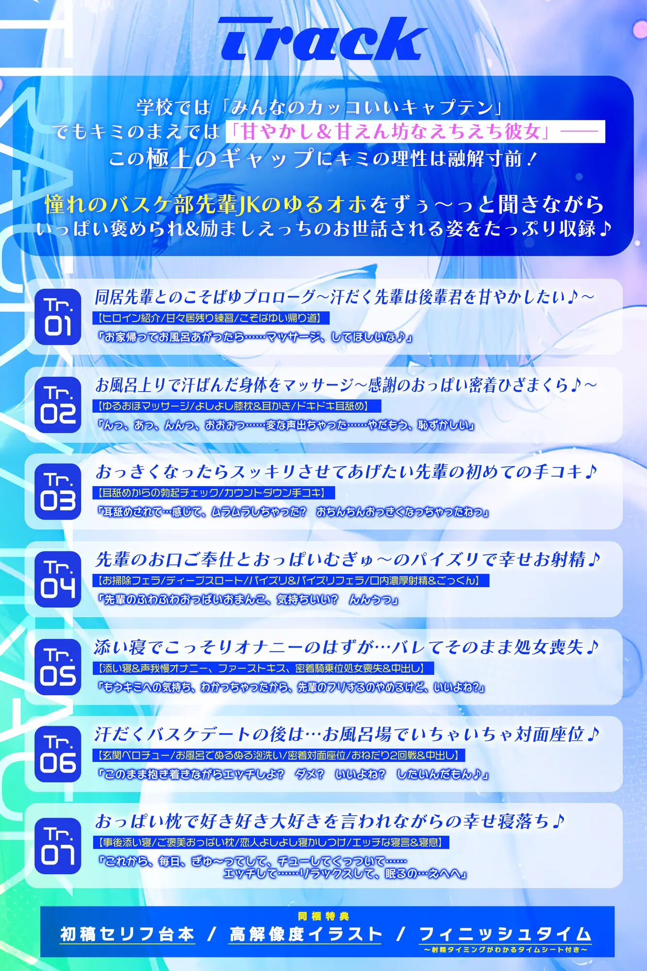 「甘やかしてあげてるのは私なのに…っ♡」～バスケ部先輩の"同居でつきっきり耳舐めお世話"で、先輩が先にオホ声漏れちゃう話～【ずぅ～っとゆるオホ】《3大早期特典》 サンプル画像 7