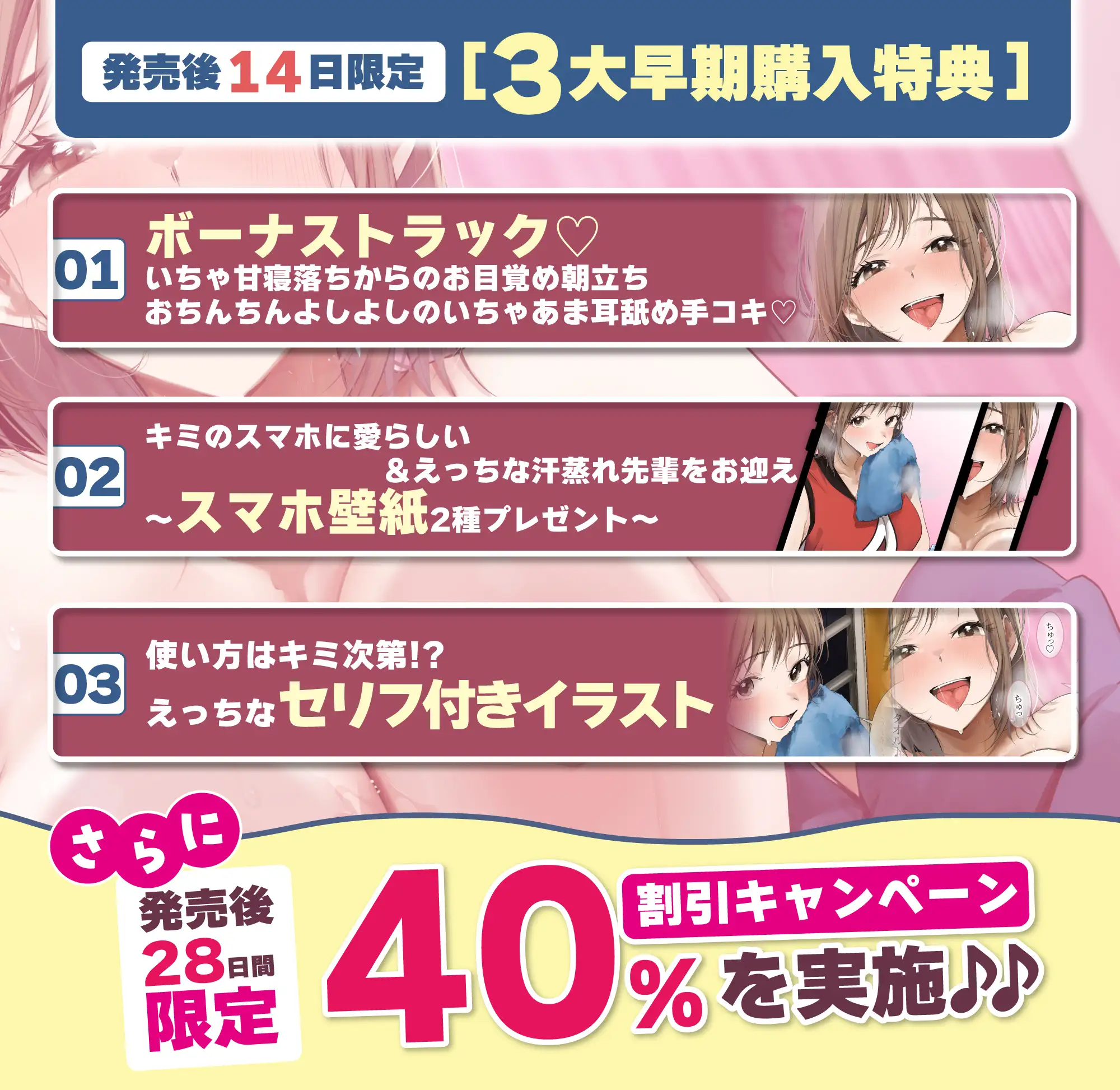 「甘やかしてあげてるのは私なのに…っ♡」～バスケ部先輩の"同居でつきっきり耳舐めお世話"で、先輩が先にオホ声漏れちゃう話～【ずぅ～っとゆるオホ】《3大早期特典》 サンプル画像 8